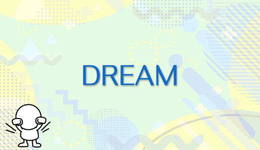 動画：DREAM