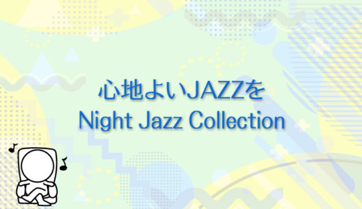 Night Jazz Collection