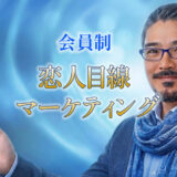 ハイパワーマーケティング：Jay Abraham